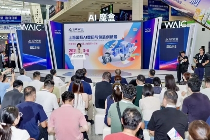 上海数字印刷协会助力副会长单位联手共启“AI+广印”新篇!