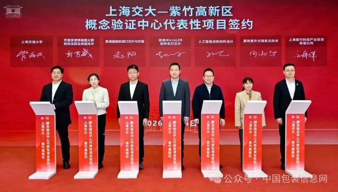 紫竹高新区支持3亿元,助力上海交大百卅发展!