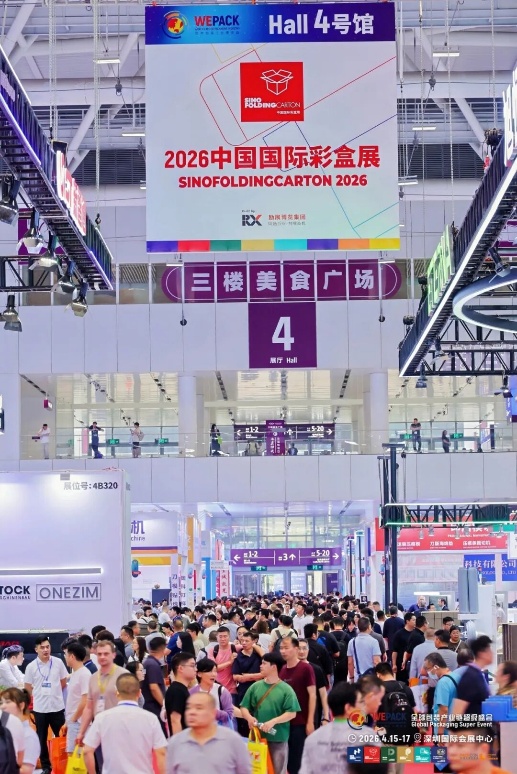 WEPACK2026世界包装工业博览会璀璨谢幕!