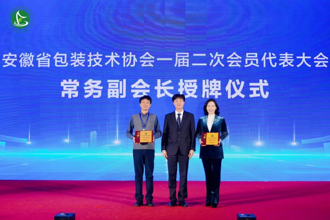 安徽包协一届二次会员大会召开！