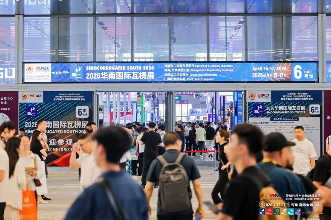 2026WEPACK直击全球包装人的“共融”时刻 !