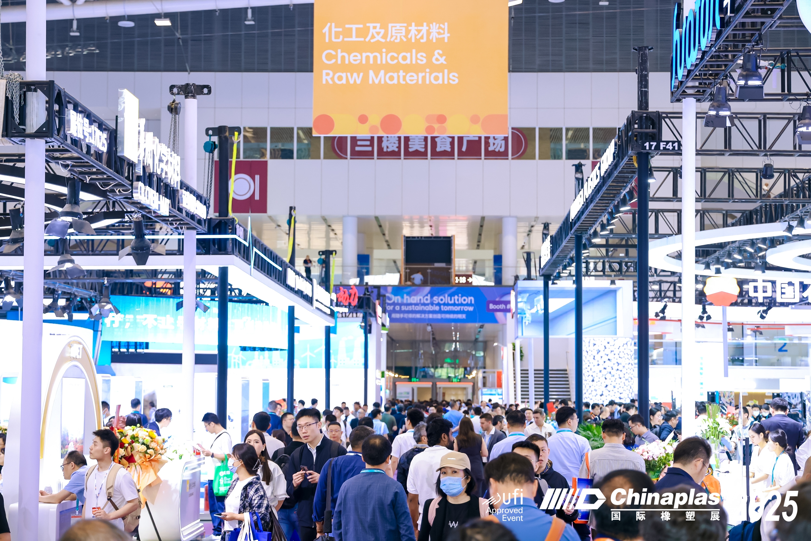 CHINAPLAS 2026 国际橡塑展今年在上海焕新启航!