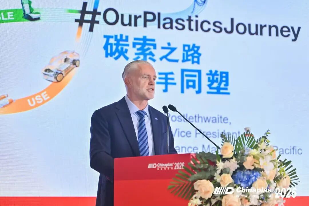 巴斯夫亮相CHINAPLAS 2026,扩展 Ultrason® P(PPSU)产品组合,助力食品接触制品符合欧盟法规 2024/3190 的再认证