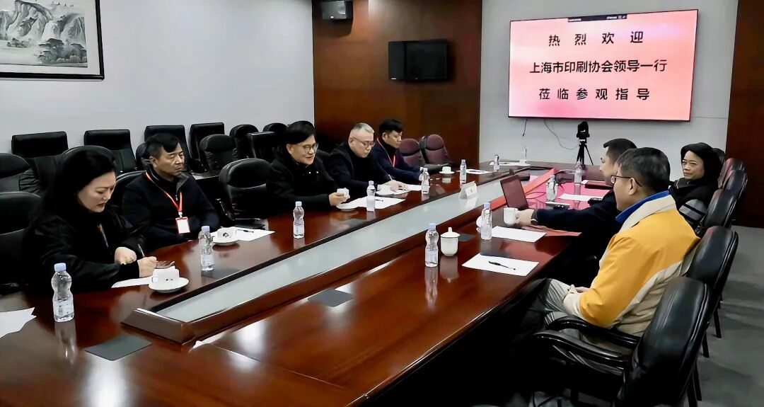 “应对挑战 向上生长” 上海市印协赴青浦区骨干印企考察调研！