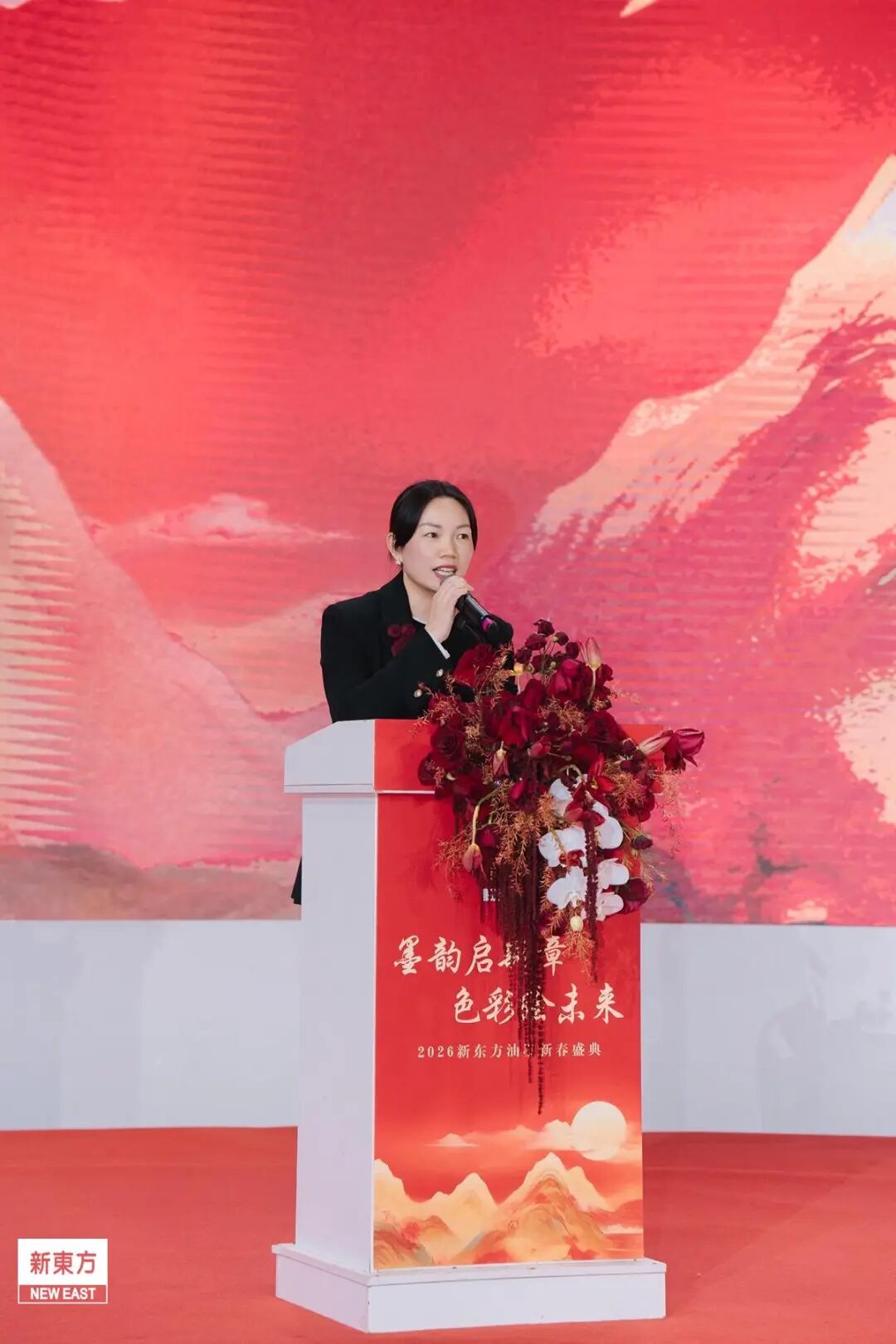 “凝心聚力启新程,奋楫扬帆再出发” 新东方油墨2026年销售工作会议与年会盛典圆满举行!