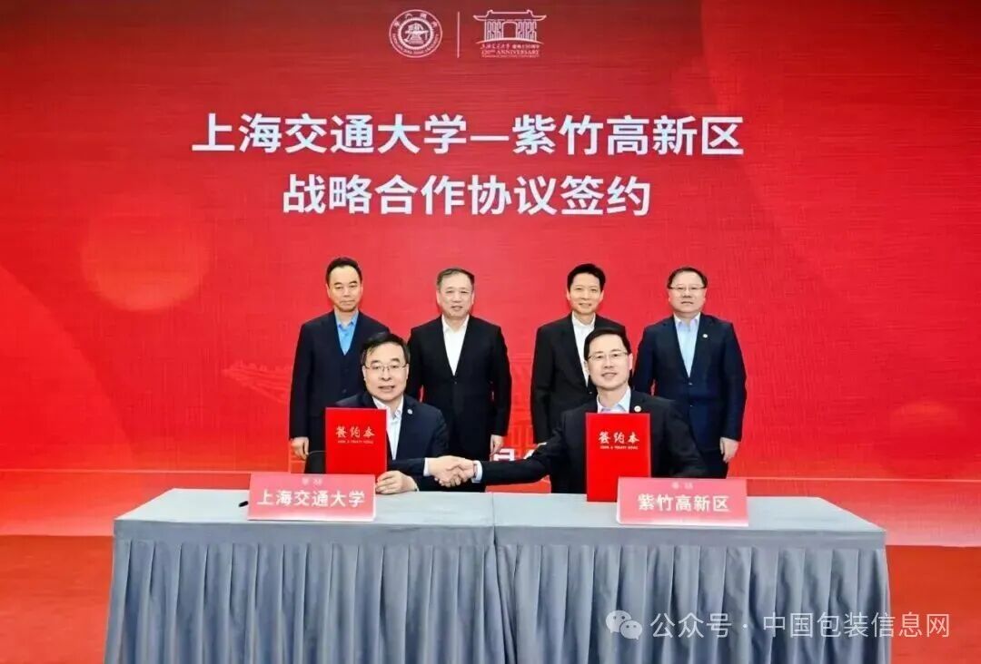 紫竹高新区支持3亿元,助力上海交大百卅发展!