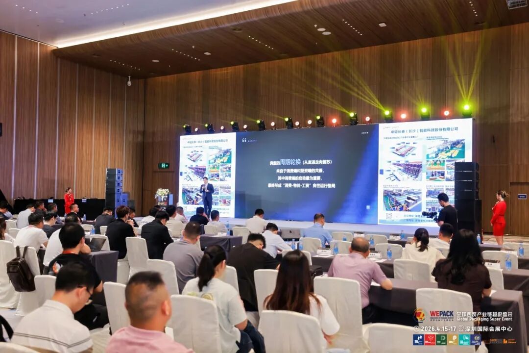 2026WEPACK直击全球包装人的“共融”时刻 !