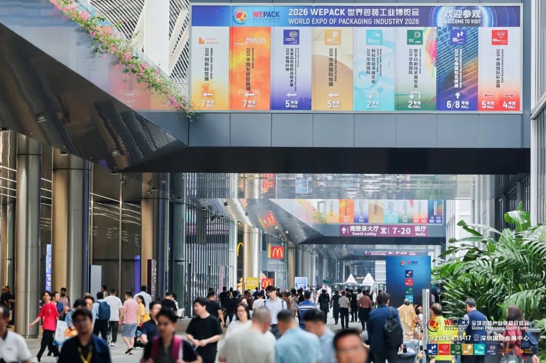 2026WEPACK直击全球包装人的“共融”时刻 !