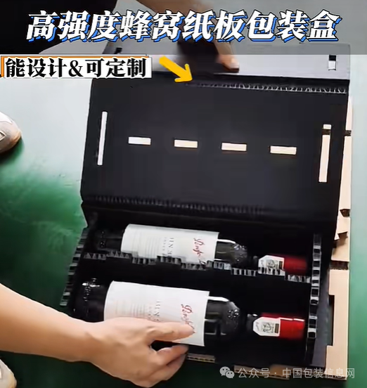 “森帝蜂窝”推出组合式蜂窝红酒包装!