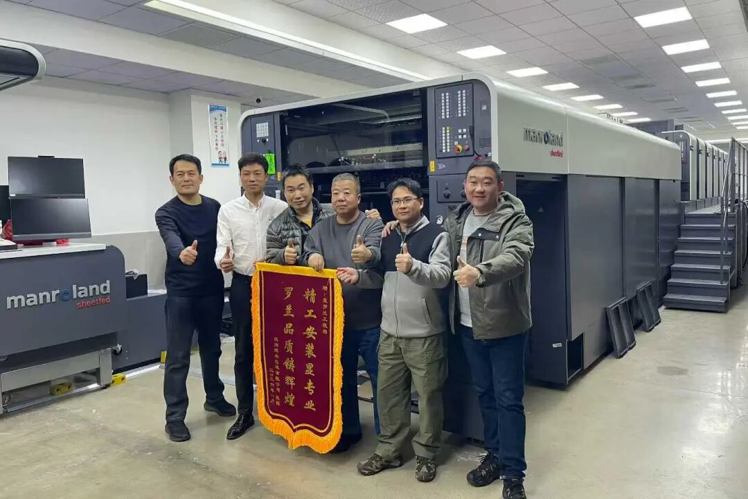 曼罗兰高端设备助力温州博杰包装 开启高端印包新纪元!