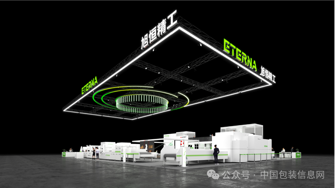 即将召开的WEPACK 2026世界包装工业博览会上“旭恒精工”将携多款智能印后设备精彩亮相!