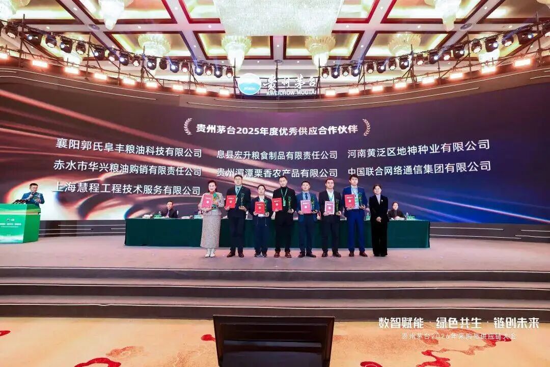 茅台：以纸代塑，全面引领绿色包装！