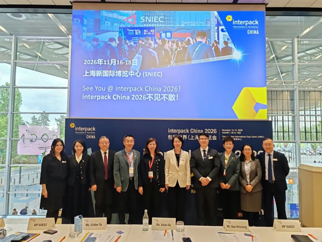 interpack China 2026新闻发布会在德国杜塞尔多夫圆满举行，11月上海再启行业盛典!