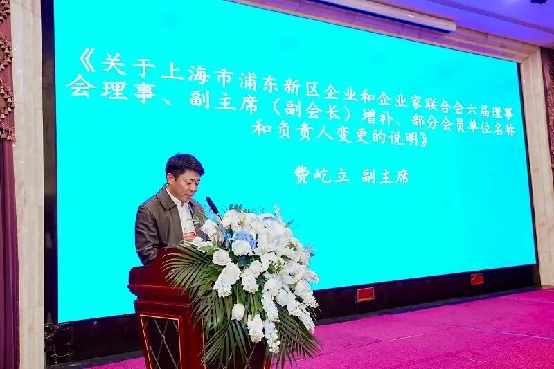 界龙集团荣获浦东企联多项荣誉