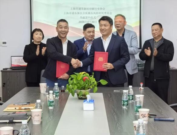 “携手共建美丽乡村 赋能乡村文旅发展 ” 浦东印协与东风村共建签约仪式举行!