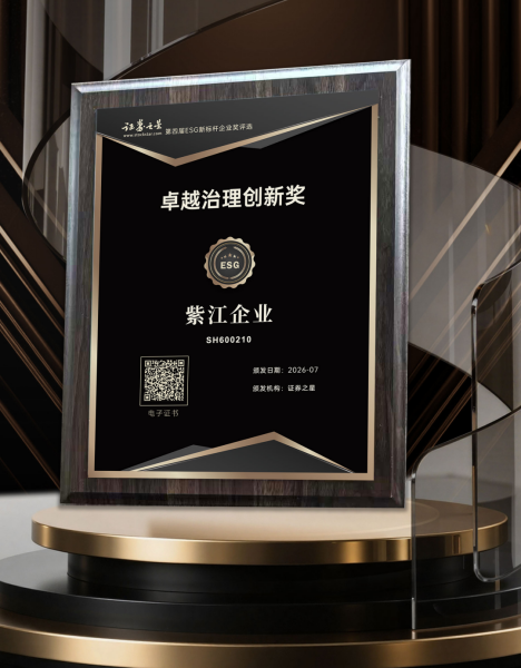 紫江企业股份蝉联“中国印刷包装企业100强”!