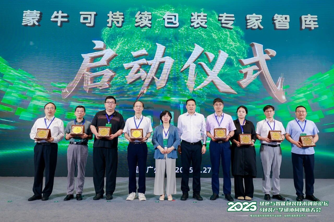 蒙牛发布2025年《绿色包装价值报告》