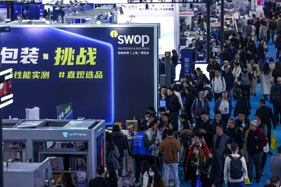interpack China 2026包装世界(上海)博览会焕新启航!