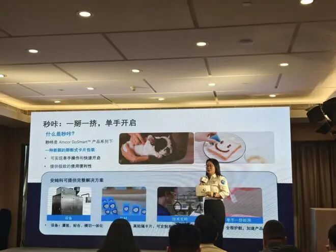 安姆科以包装创新赋能精准养护新消费!