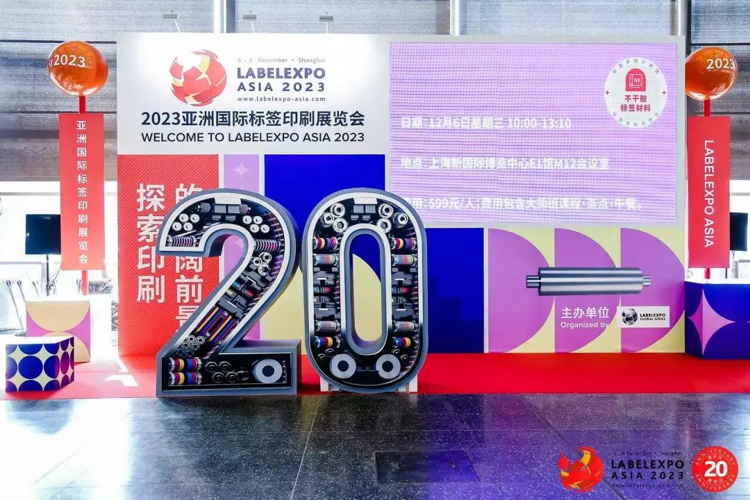 深耕廿二载，Labelexpo Asia 2025再启新章