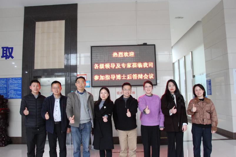 “新东方油墨”成功举办2025年度博士后出站答辩暨进站开题报告会