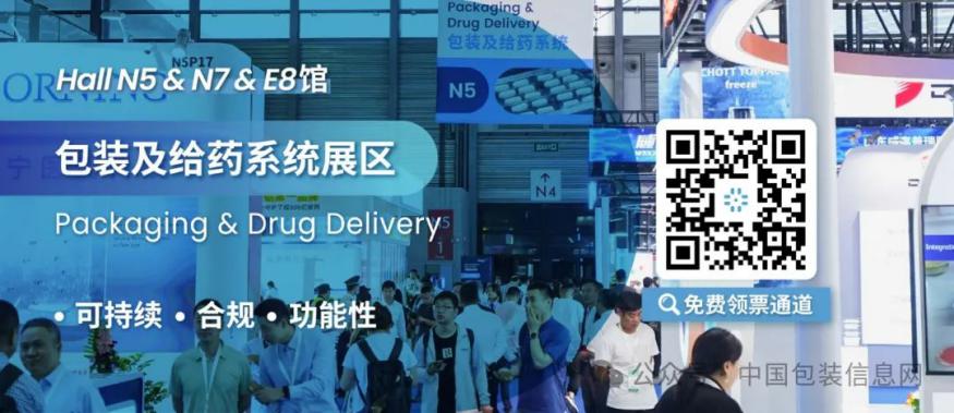 历经一个世纪,药用塑料还能怎么发展?