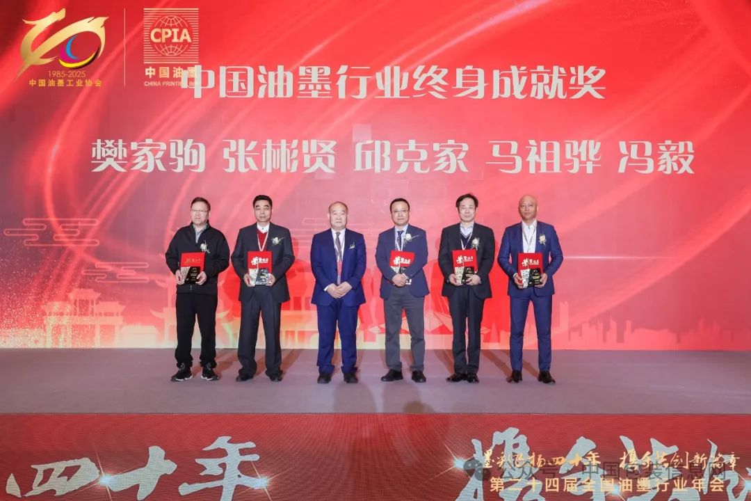 “新东方油墨”获油墨行业历史传承奖,樊家驹总裁获中国油墨行业终身成就奖