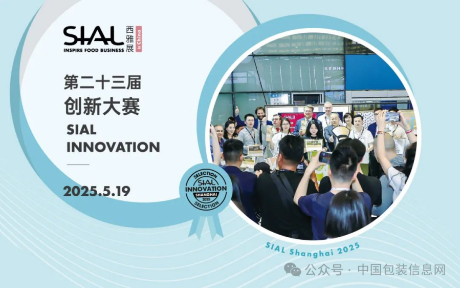 法国、西班牙、匈牙利、埃及休食大牌即将亮相,SIAL西雅国际食品展引领全球休食创新风潮