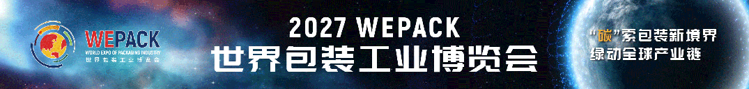 印尼强化包装回收利用 助推绿色工业转型