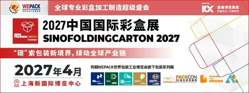 印尼强化包装回收利用 助推绿色工业转型