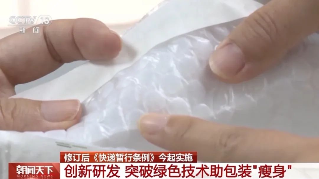 我国推进快递包装绿色化