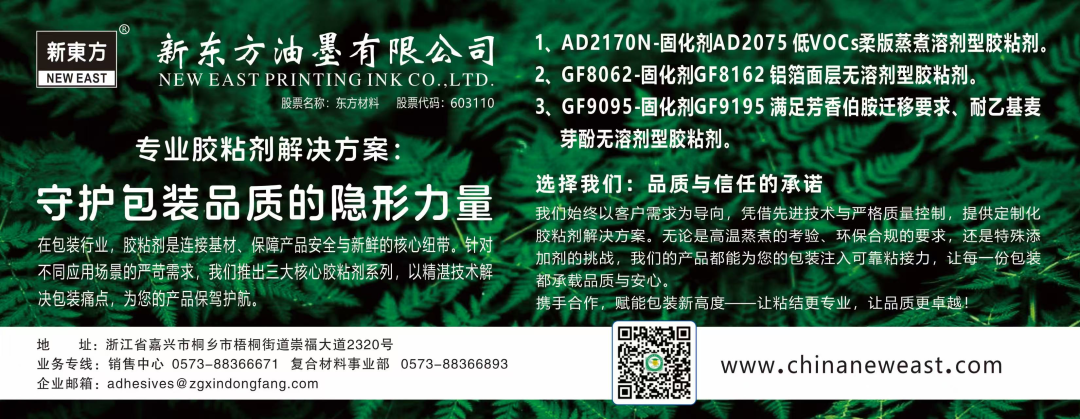 印尼强化包装回收利用 助推绿色工业转型