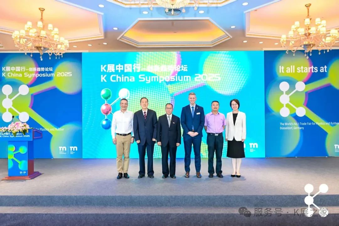 K展中国行——创新趋势论坛在上海召开!