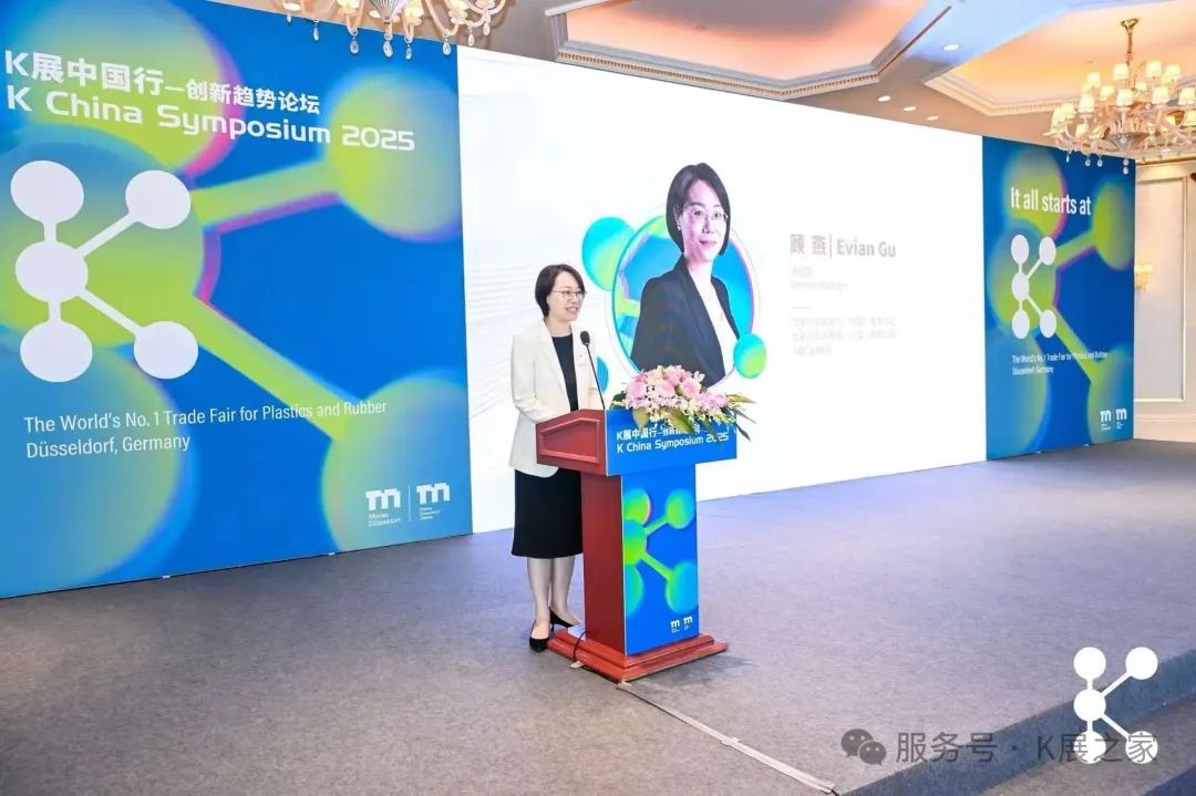 K展中国行——创新趋势论坛在上海召开!