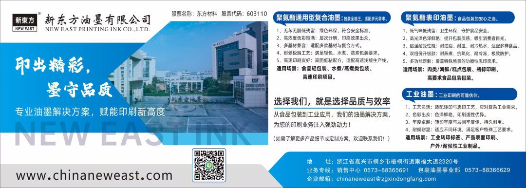 印尼强化包装回收利用 助推绿色工业转型