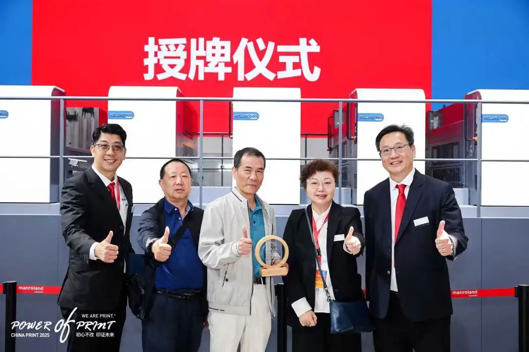 曼罗兰以硬核科技与创新美学引爆“CHINA PRINT2025”
