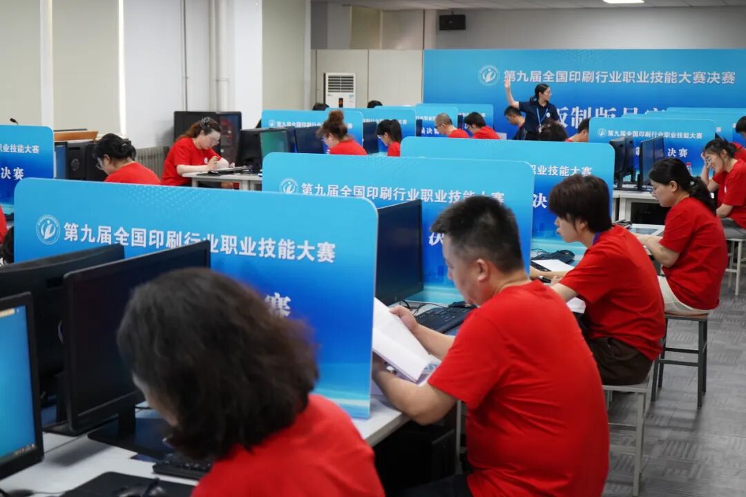 第九届全国印刷行业职业技能大赛圆满收官 !