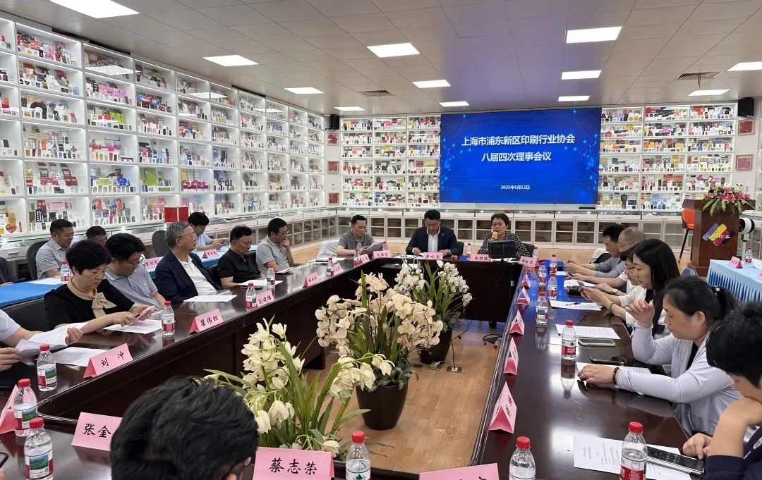 浦东印协&小林印务技术交流会成功举办!