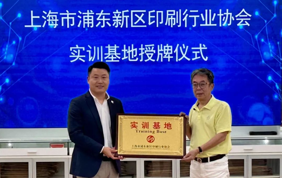 浦东印协&小林印务技术交流会成功举办!