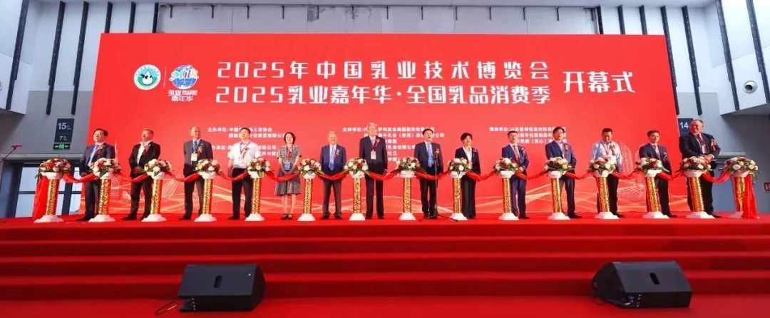 山东碧海精彩亮相2025中国乳业技术博览会