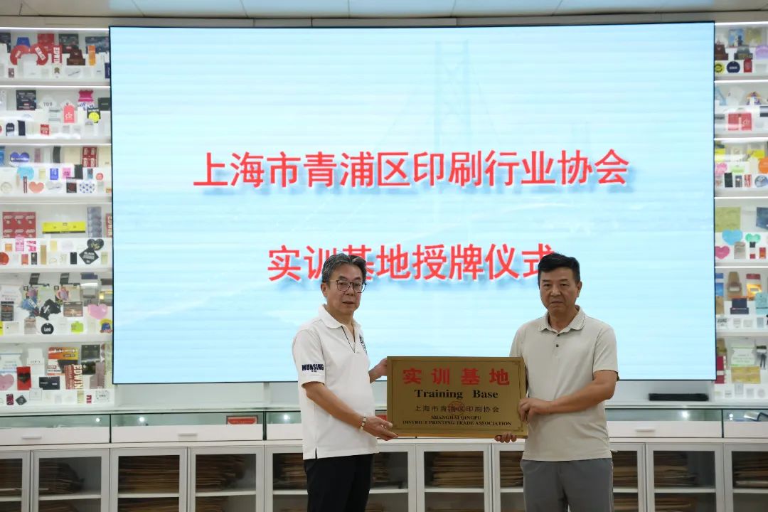 青浦印刷协会“实训基地”落户小林印务