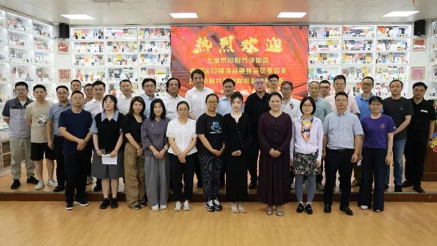青浦印刷协会“实训基地”落户小林印务