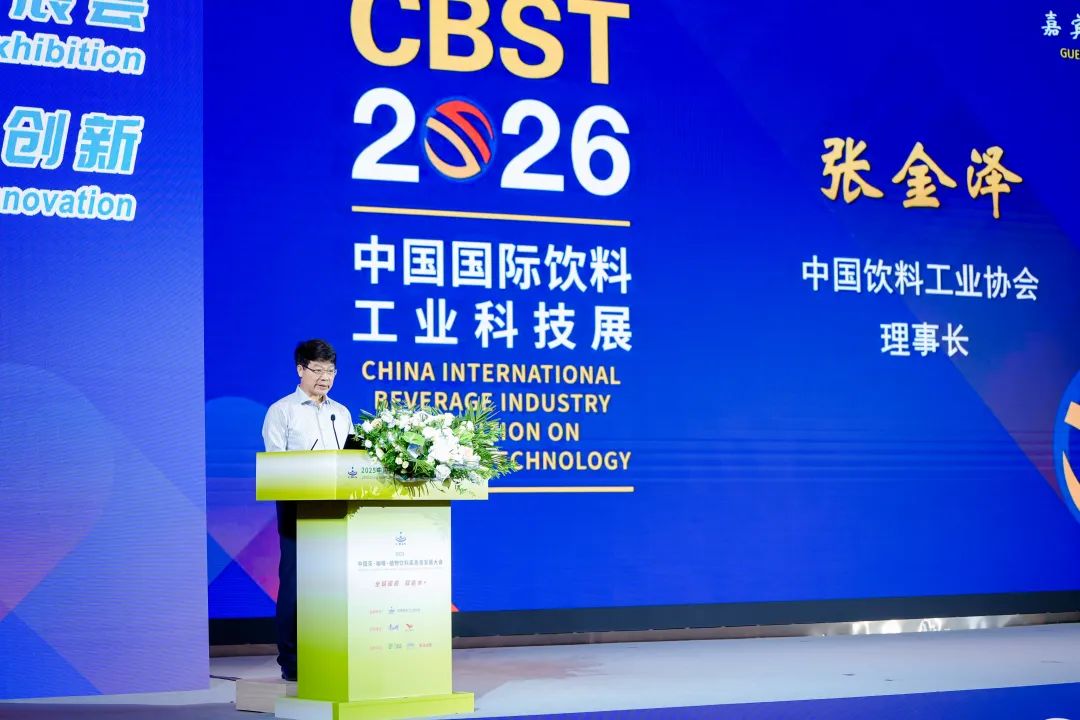 CBST2026正式启动！