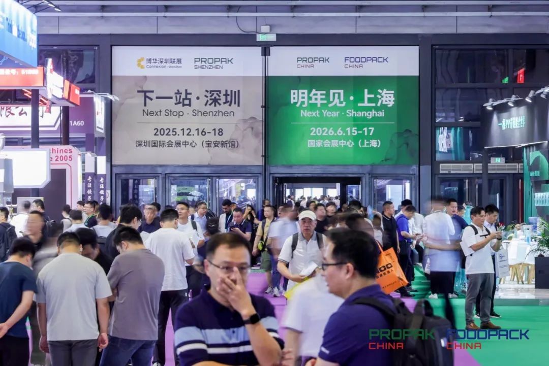 2025上海加工包装联展圆满落幕!