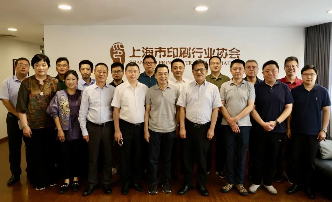 上海印协五届三次会长会议召开 !