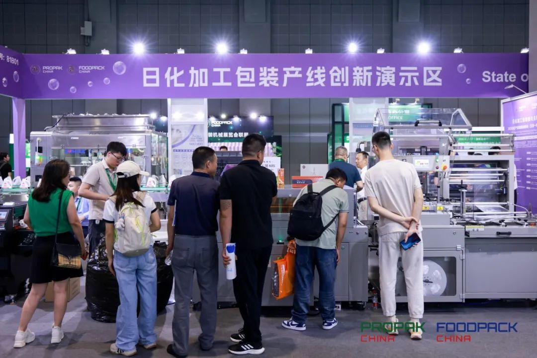 解锁产业生态新纪元一一明年上海加工包装联展升级日化加工包装展区
