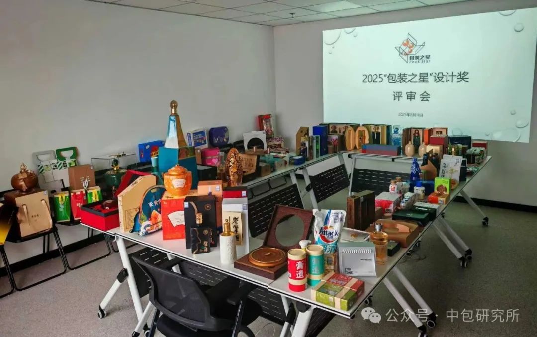 2025年“包装之星”奖评选结果公示
