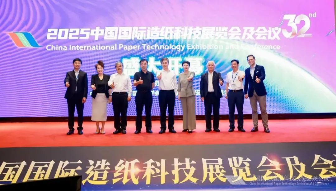 2025中国国际造纸科技展在沪开幕!