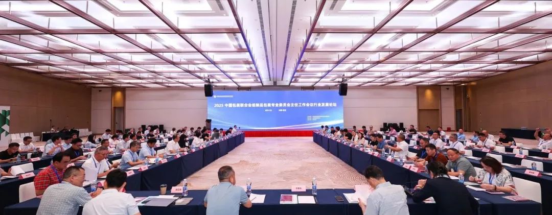 2025中国包联纸委会主任工作会议召开!