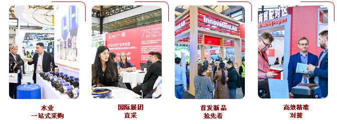 30,000㎡三馆联展,450+国际水处理企业|Aquatech China 2026 水业盛会,10月上海见
